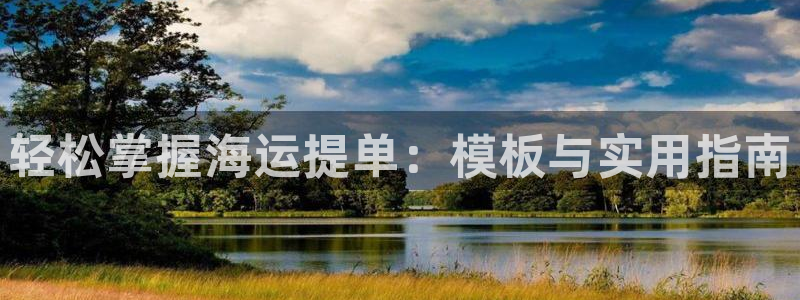 欢迎你来到公海欢迎你来到