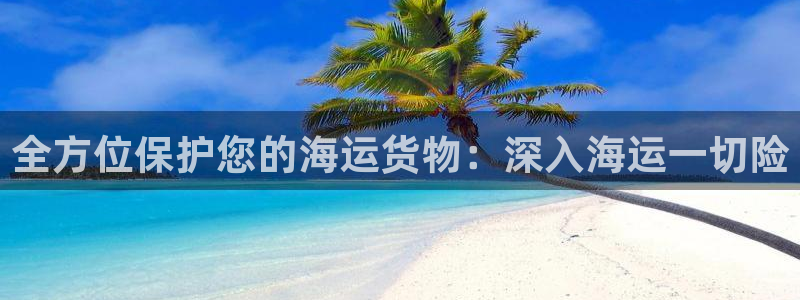 欢迎来到公海710线路是多少