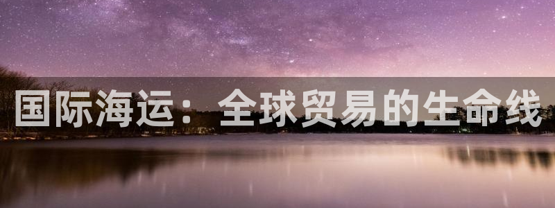 欢迎您来到公海客服