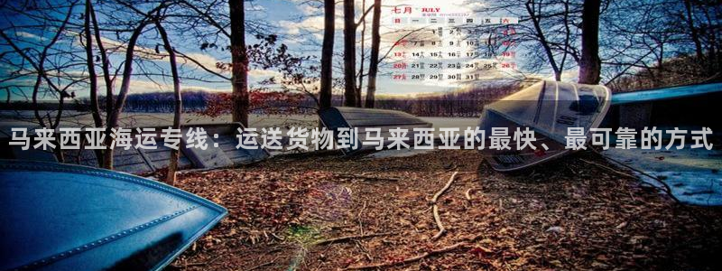 公海赌赌船贵宾会员检测路线