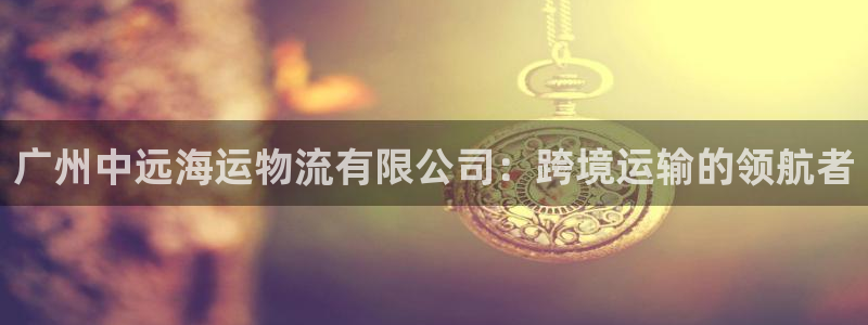 公海赌船怎么样