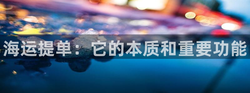 公海赌赌船官网jc710公海