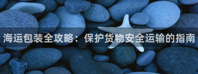 欢迎来到海边