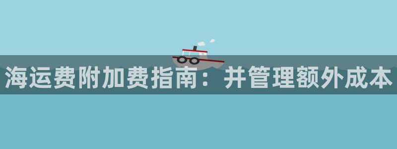 欢迎来到公海欢迎来到赌船!!
