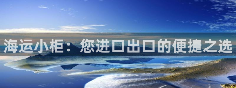 公海赌赌船贵宾会员检测路线