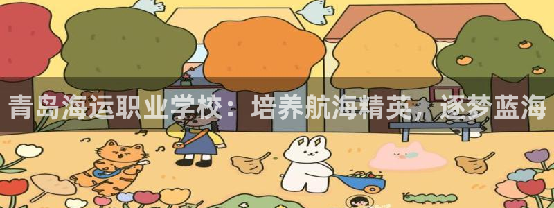 欢迎上船