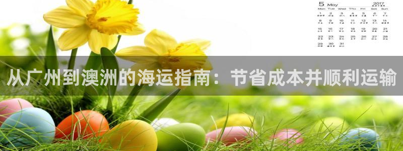 公海赌赌船利息宝是真的吗