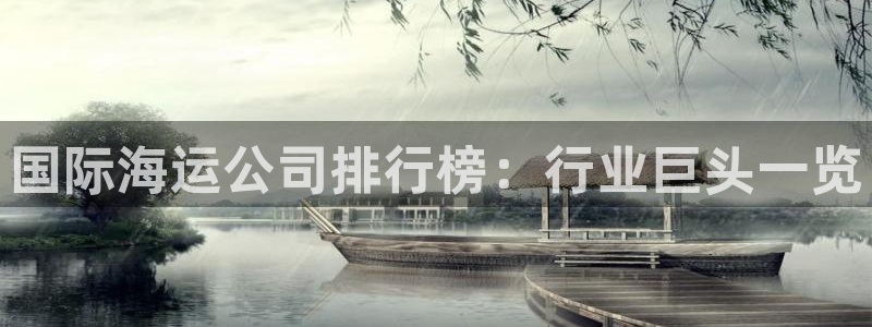 欢迎来到公海