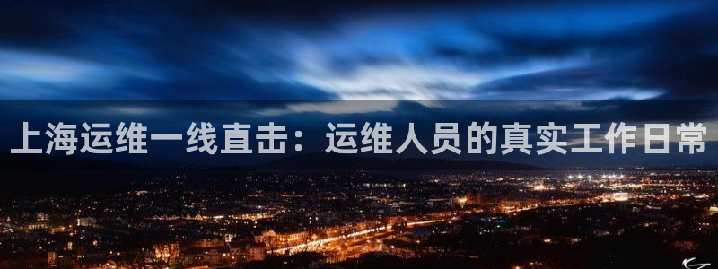 公海赌赌船官网jc710 下载