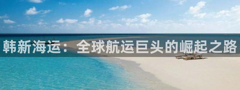 欢迎来到大海