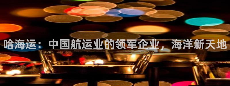 公海赌船官网下载
