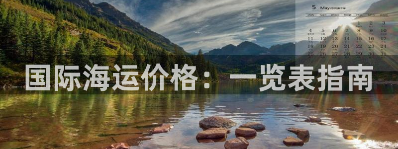 欢迎上船