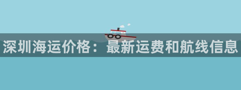 公海赌赌船官网710登录