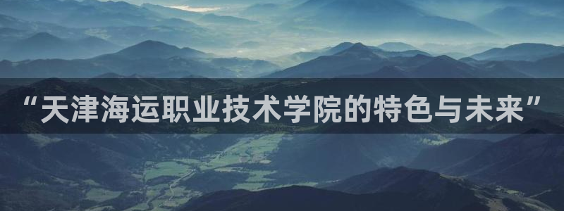 欢迎来到公海欢迎来到赌船710