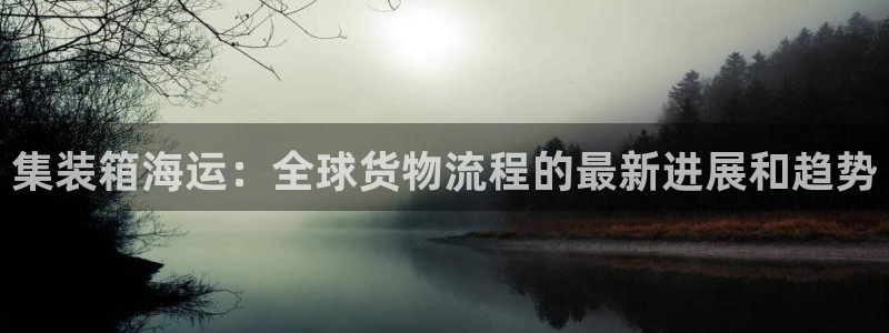公海欢迎来到