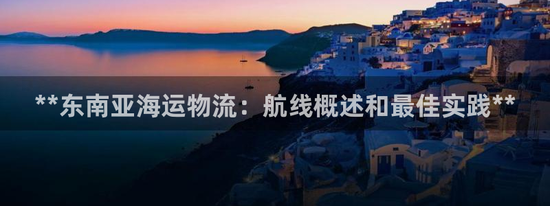 欢迎来到公海手机版710