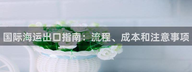 欢迎你来到公海710