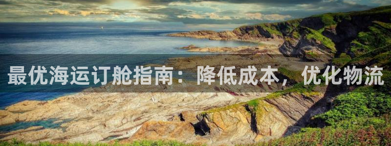 欢迎来到赌船公海710