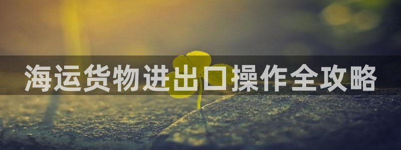 欢迎来到公海555000