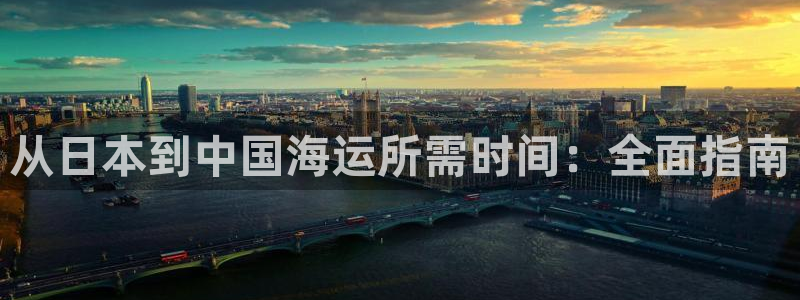 公海赌赌船官网jc710公海