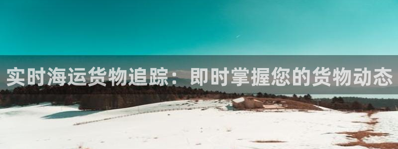 欢迎来公海欢迎来赌船!