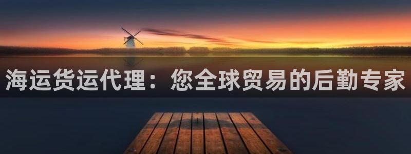 欢迎来到公海手机版710